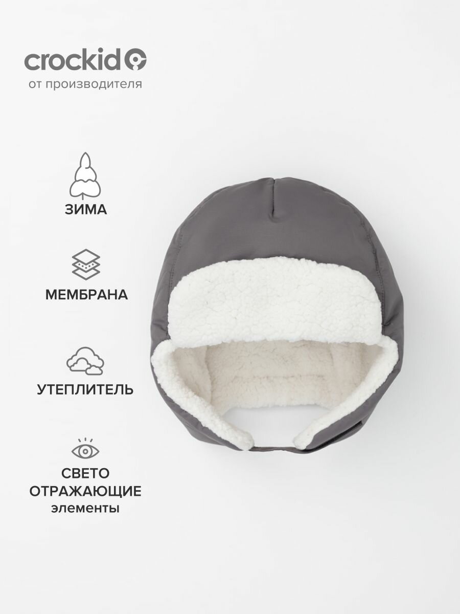 Шапка crockid для детей