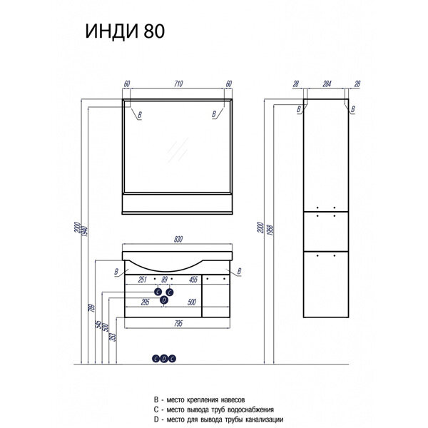 Тумба под раковину AQUATON Инди 80 белый 1A188401ND010 - фотография № 3