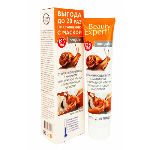 Увлажняющий гель с муцином виноградной улитки и гиалуроновой кислотой, крем для лица