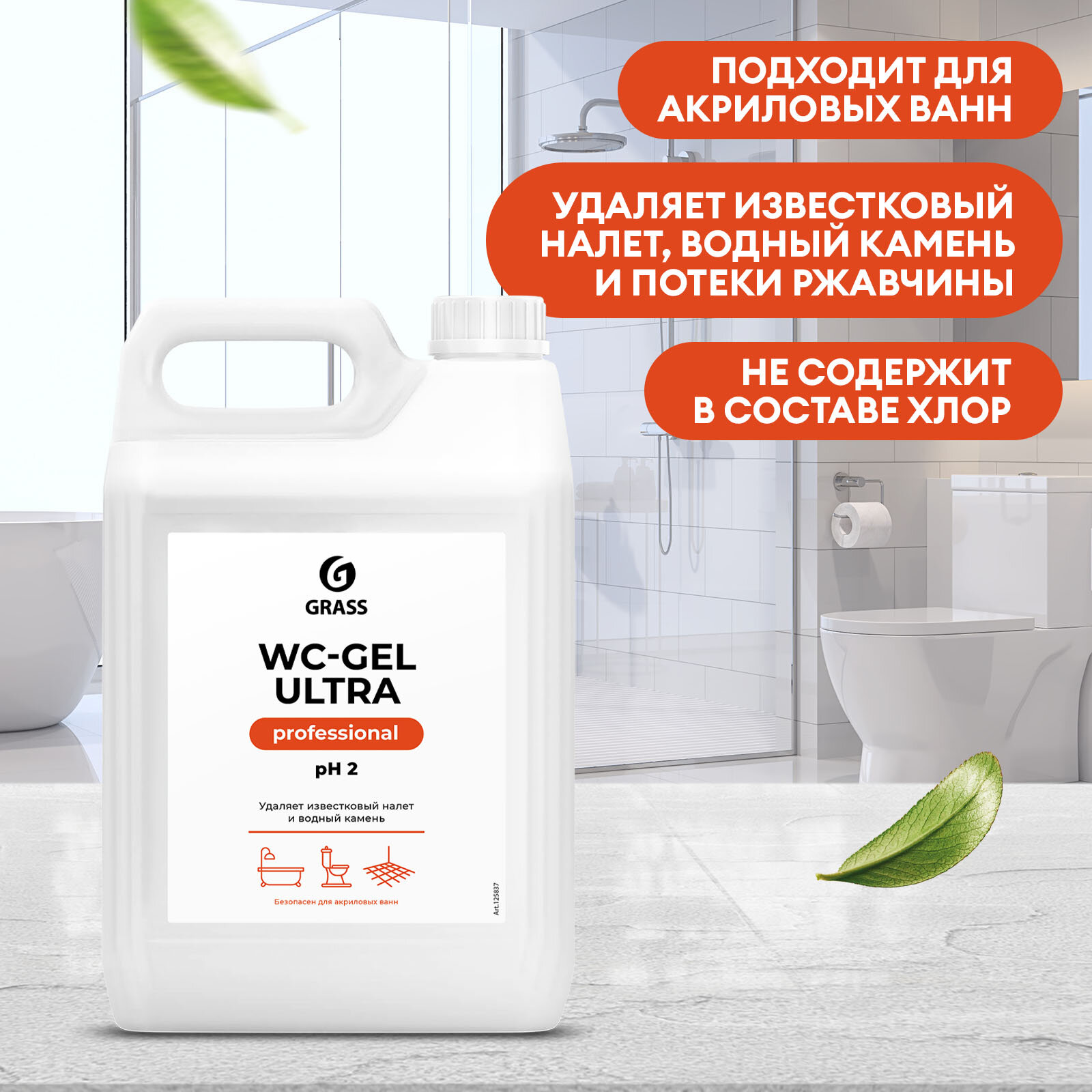 Чистящее средство для сантехники "WC-gel ultra" 5000мл - фотография № 2