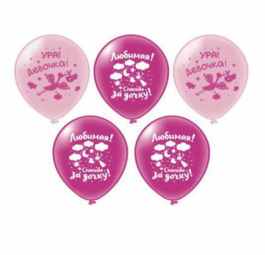 Шарики гелиевые Спасибо за дочку