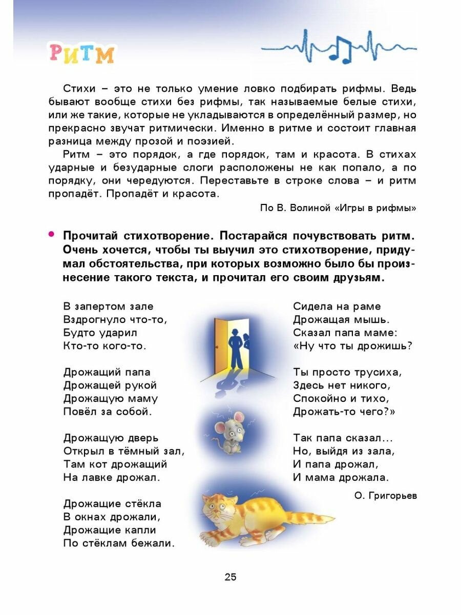 Театр 4 класс тетрадь для внеурочной деятельности - фото №7