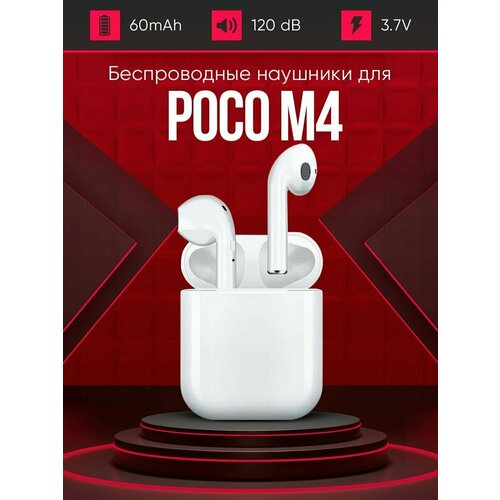 Беспроводные наушники для телефона POCO m4 Полностью совместимые наушники со смартфоном поко м4 i9S-TWS 37V 60mAh 129000₽