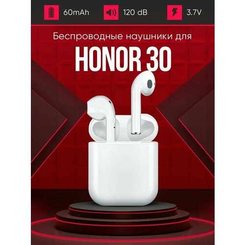 Беспроводные наушники для телефона хонор 30 Полностью совместимые наушники со смартфоном honor 30 i9S-TWS 37V 60mAh 129000₽