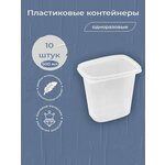 Одноразовые контейнеры с крышками в комплекте 500 мл, 10 шт - изображение