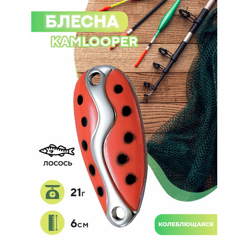 Блесна Kamlooper 3/4 OZ (красный в черную крапинку) блесна acme kamlooper 3 4 oz gf