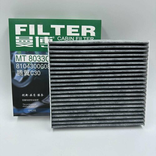 Фильтр салона угольный Manbo MT8033C для Hongqi H7