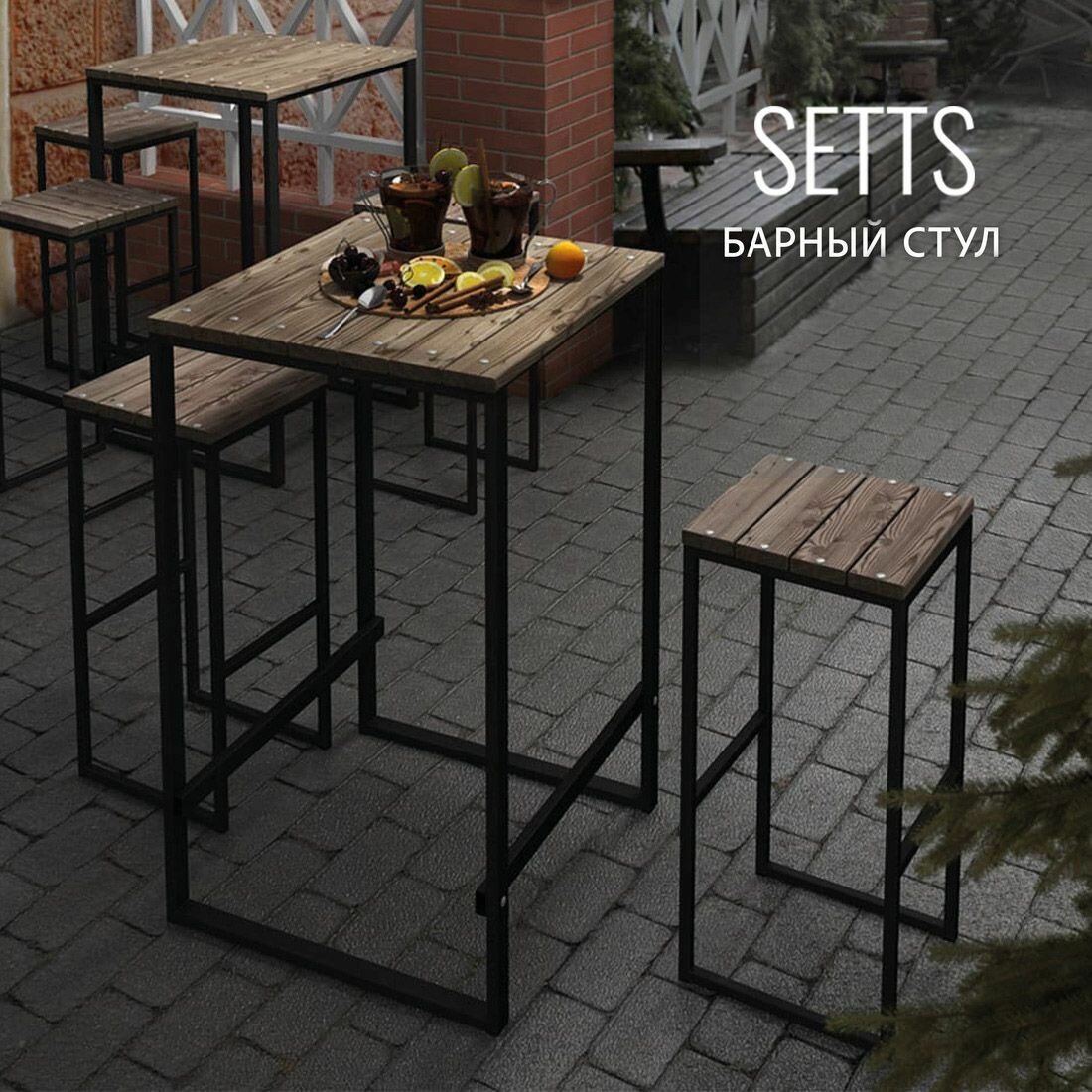 Барный стул садовый SETTS plus loft уличный деревянный металлический 37х37х80 см гростат