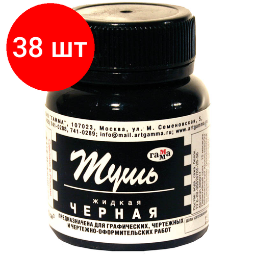 Комплект 38 шт, Тушь жидкая Гамма, черная, 70мл тушь жидкая 70мл гамма черная пластик флакон 300017