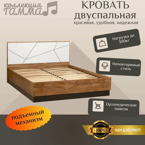 Кровать 160х200 Гамма белая с подъемом