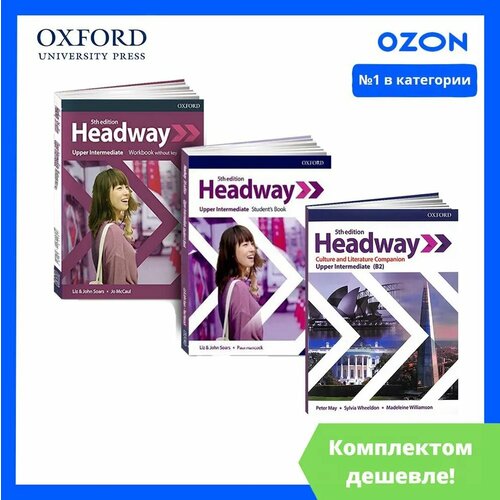 Headway Upper-intermediate 5th edition: Учебник + Рабочая Тетрадь + CD/DVD