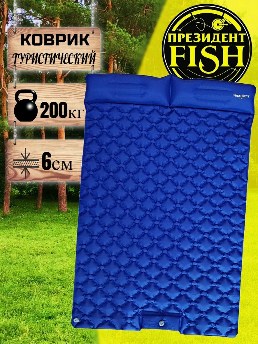 фото Коврик туристический "PRESIDENT FISH" 8886202 PF-06DNP синий