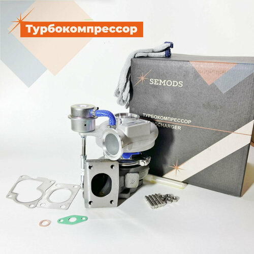 Турбокомпрессор FOTON 1128 S120 1108 S100 1089 1129 1051 1061 JAC N120 4 отв дв Cummins ISF 38 5495435 SE0178 31990₽