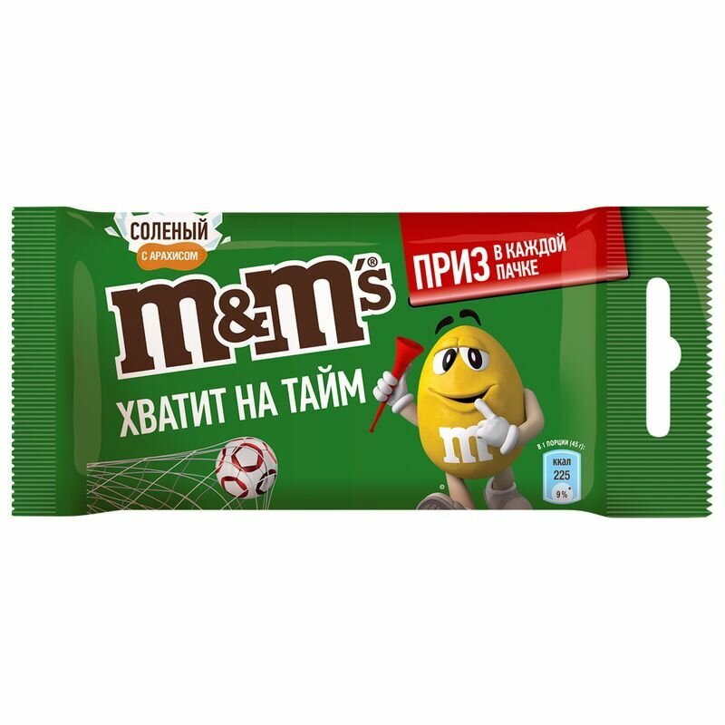 Конфеты драже 32 шт по 45 г Арахис солёный M&M's