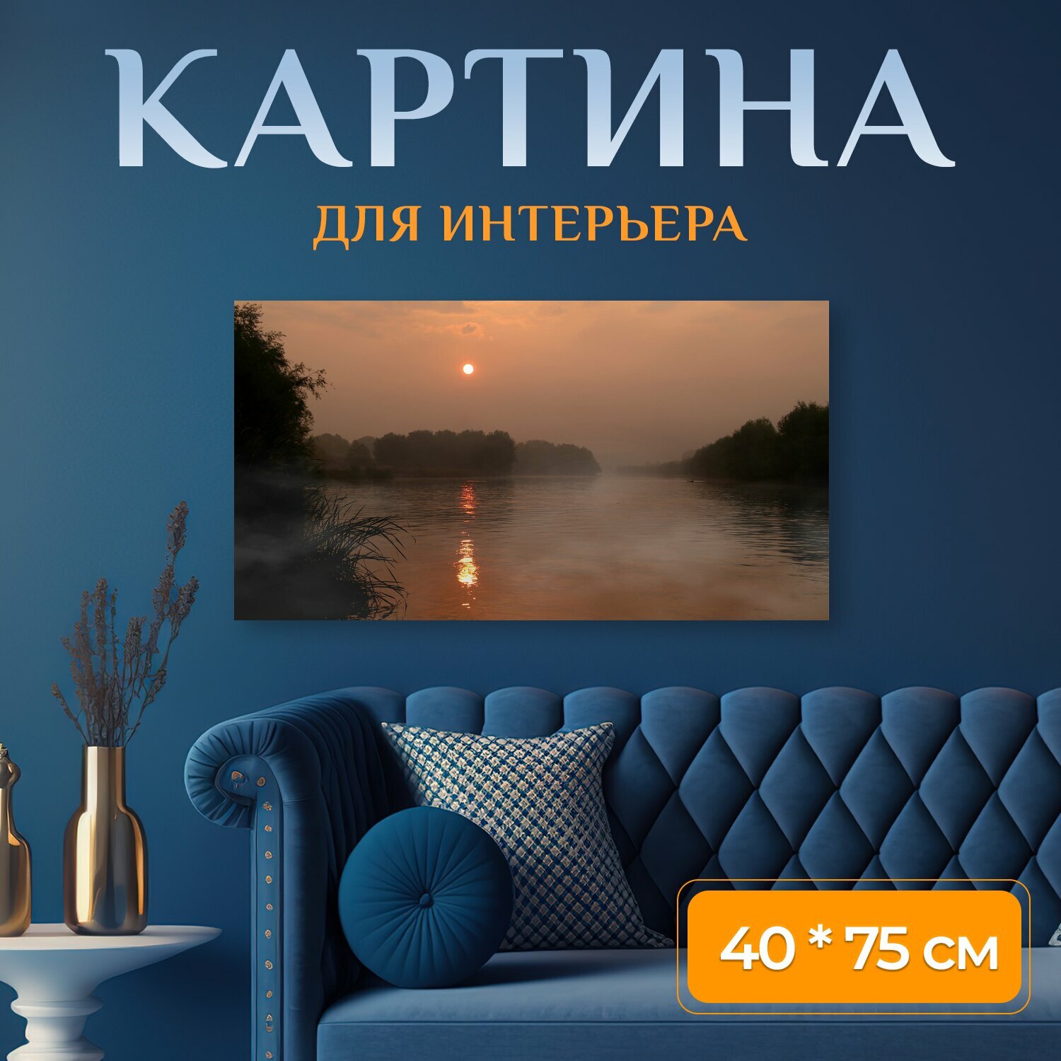 Картина на холсте 