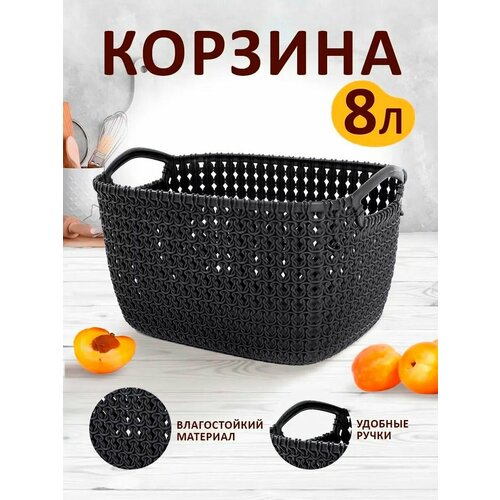 Корзина для хранения с ручками пластиковая серый, графитовый