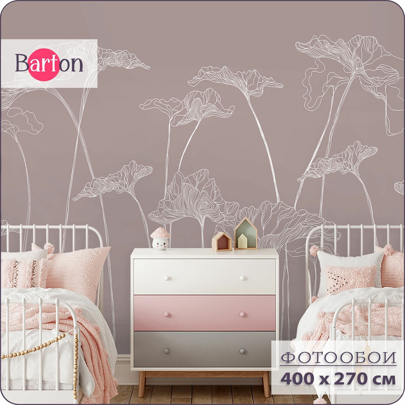 Фотообои на стену флизелиновые 3d Цветы Растения 400х270 см Bartonwall F016-R