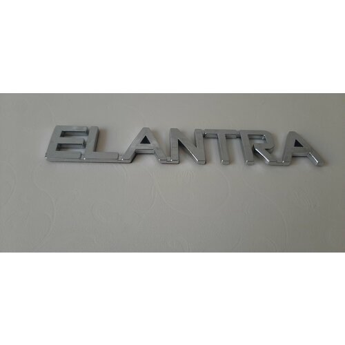 Надпись ELANTRA 16x2.8см