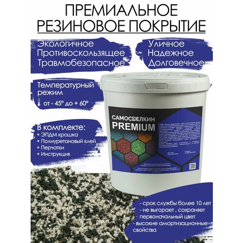 Резиновое покрытие PREMIUM Песочная / черный
