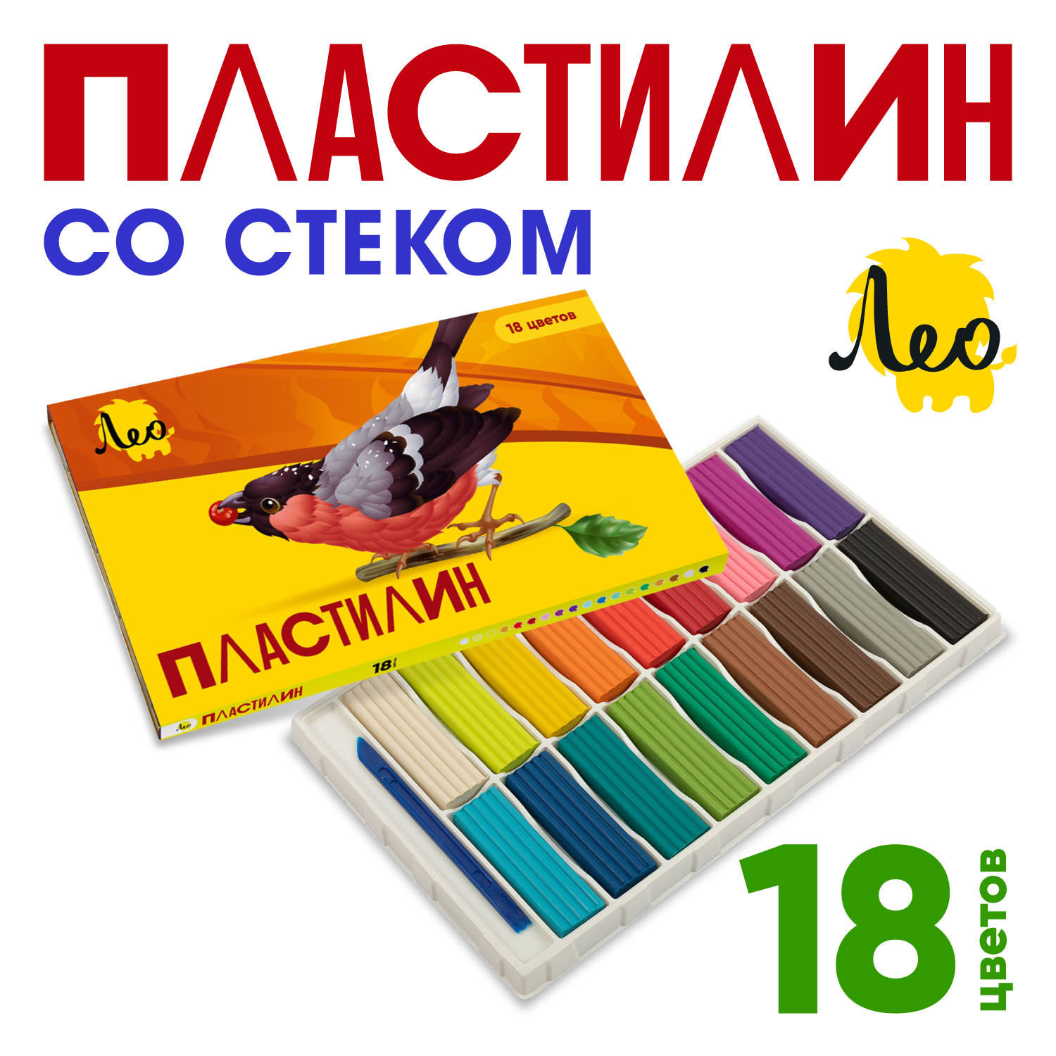 Набор пластилина ЛЕО "Ярко" классический, 18 цветов, для лепки и детского творчества, стек, 360 г. LBMC-0118