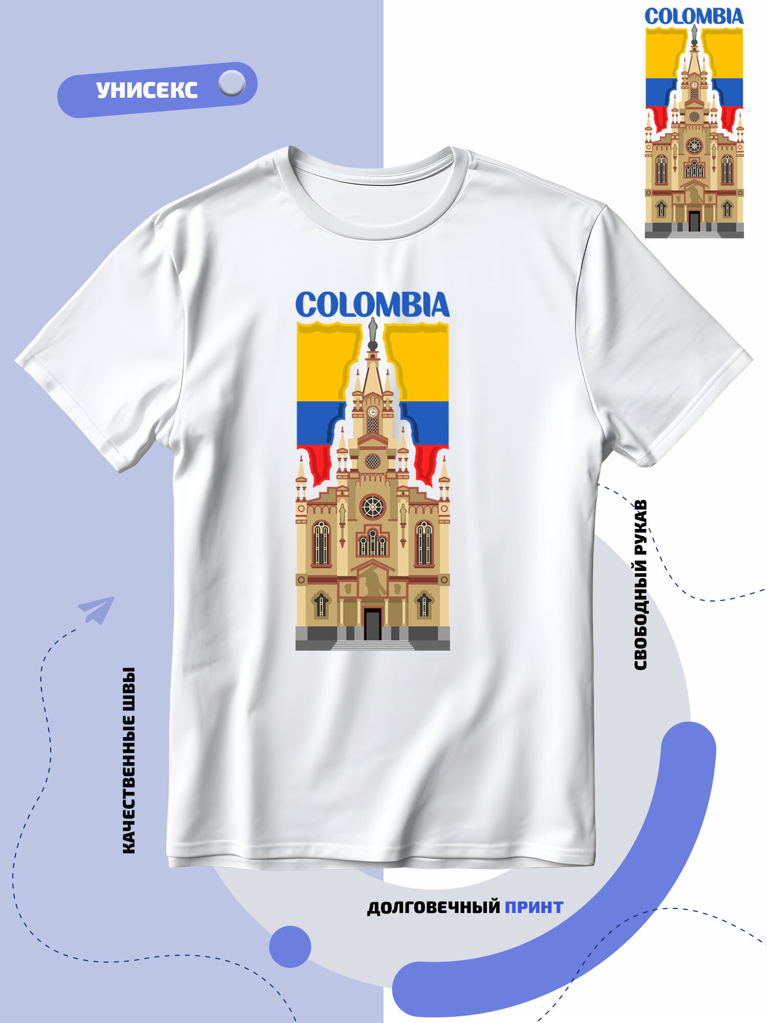 Футболка SMAIL-P флаг Колумбии-Colombia и достопримечательность