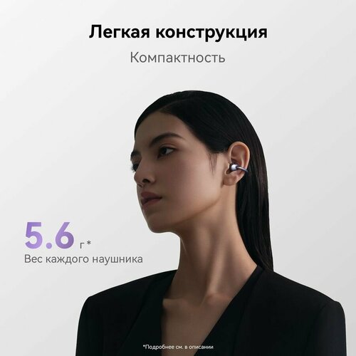 Наушники Huawei FreeClip Dove-T00, Bluetooth, вкладыши, фиолетовый [55037246]