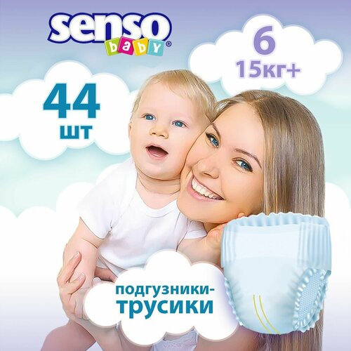 Подгузники трусики 6 размер детские 15+ кг, 22шт х2уп