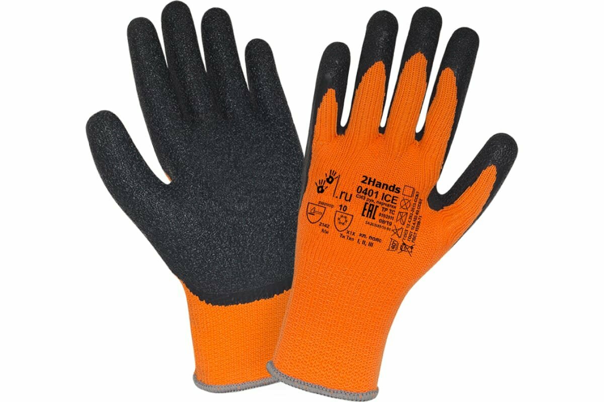 фото 2Hands Перчатки утепленные , полиэстер/латекс 0401 ICE -10
