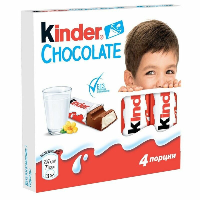 Шоколад Kinder (Киндер) с молочной начинкой 50 г
