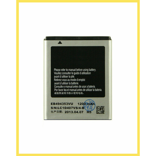 Аккумулятор для Samsung Wave 2 Pro S5330 EB494353VU