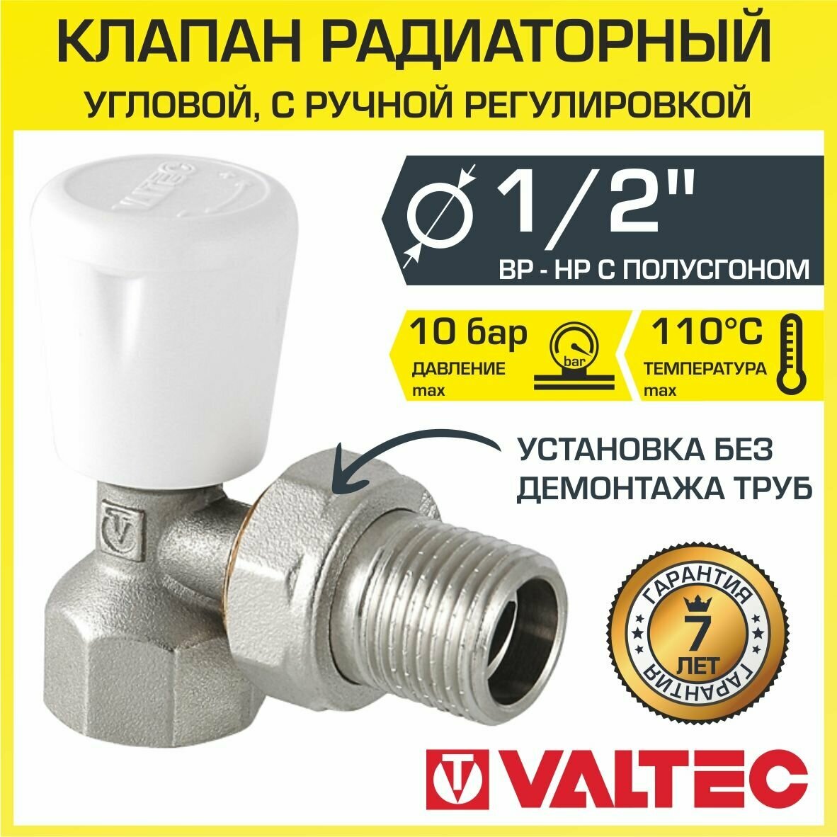 Клапан радиаторный VALTEC угловой 1/2" "мини" с полусгоном, ручной, компактный, для радиатора (батареи) отопления VT.017. N.04 - фото №2