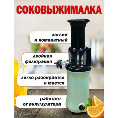 Электрическая соковыжималка для цитрусовых мятная с USB-кабелем 300000₽