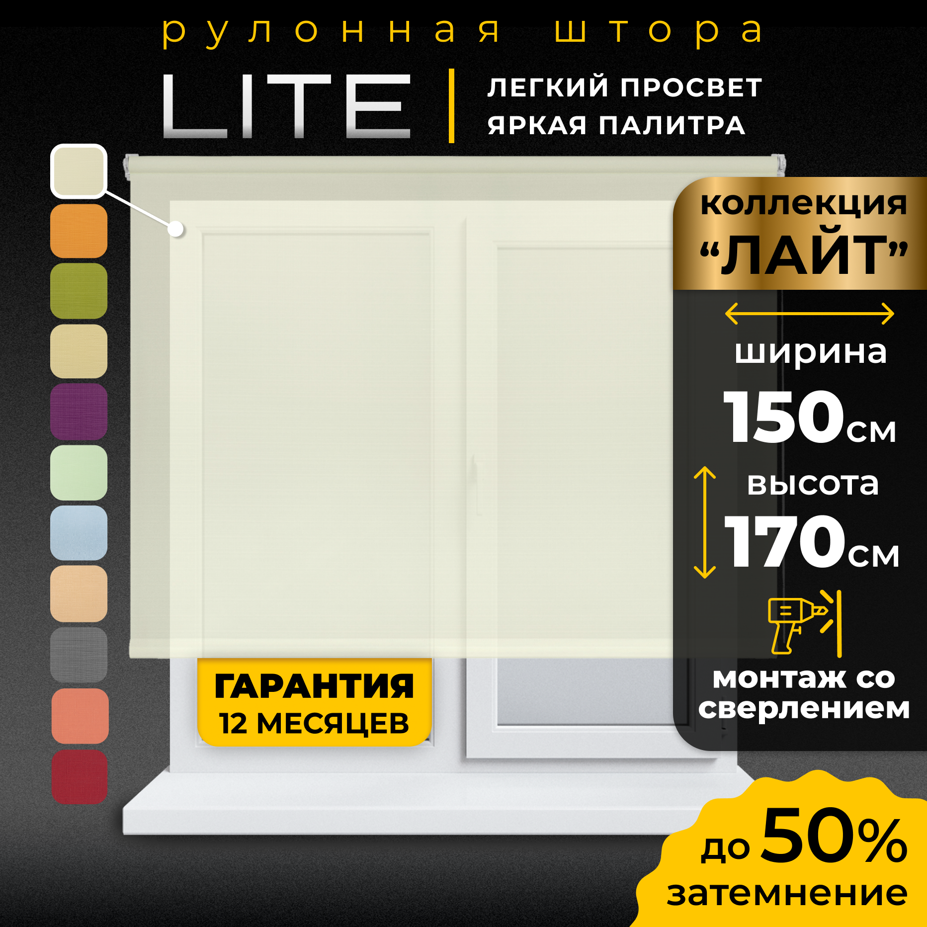 Рулонная штора LM Decor Лайт 30-02 белый 150х170