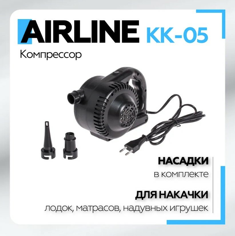 Компрессор для матраса Airline - фото №2