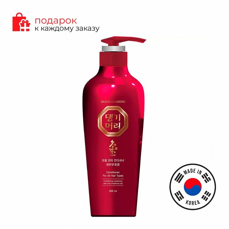 Daeng Gi Meo Ri/Кондиционер для волос с марокканским маслом Argan 400ml