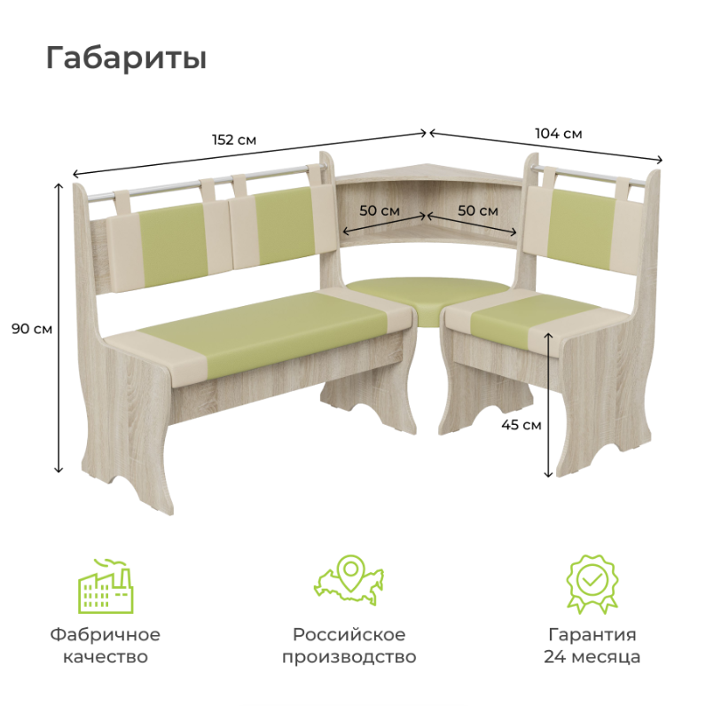 Кухонный уголок Дельта BONMEBEL Сонома/фисташка беж. 152х104х90.5 см