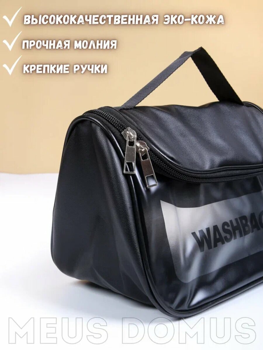 Изображение Несессер ширина: 17 см., высота: 15 см., длина: 23 см., 2 шт., , черный