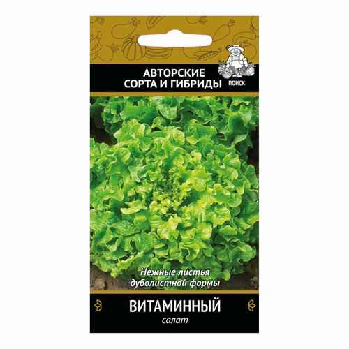 Семена Салата Витаминный
