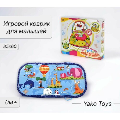 Развивающий игровой коврик с игрушками для малышей