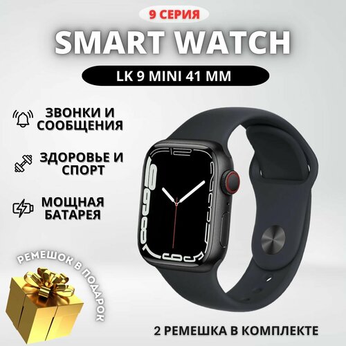 Смарт часы LK9 mini умные часы для смартфона телефона для спорта мужские женские детские фитнес браслет смарт вотч шагомер наручные электронные спортивные 250000₽