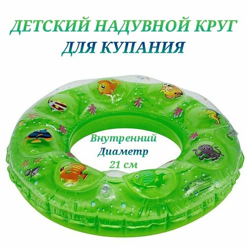 Надувной круг детский зеленый 369₽
