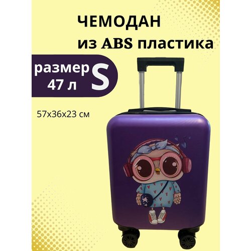 Чемодан  LATS 684, 36х57х23 см, 2 кг, фиолетовый