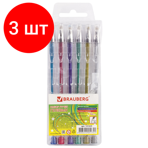 Комплект 3 шт, Ручки гелевые BRAUBERG Jet, набор 6 цветов, металлик, узел 0.7 мм, линия письма 0.5 мм, 141029