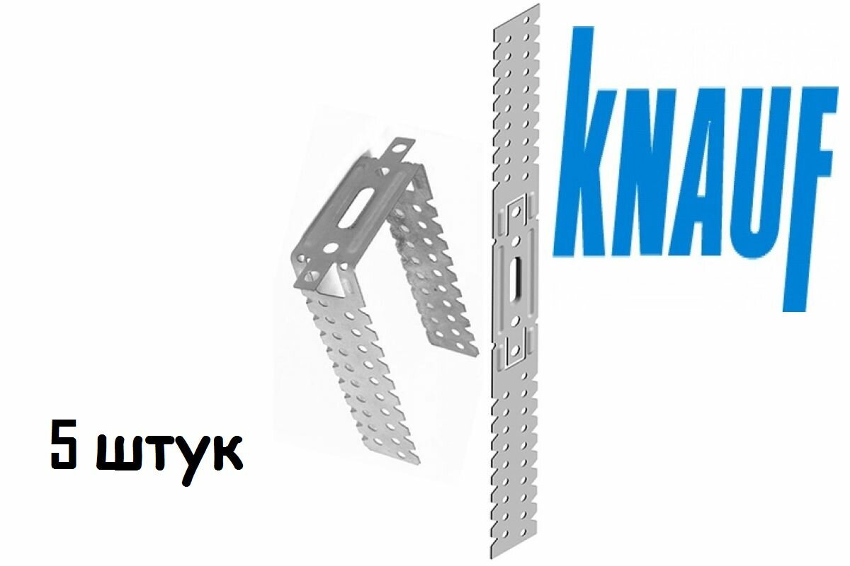 фото Подвес прямой Knauf 5 шт