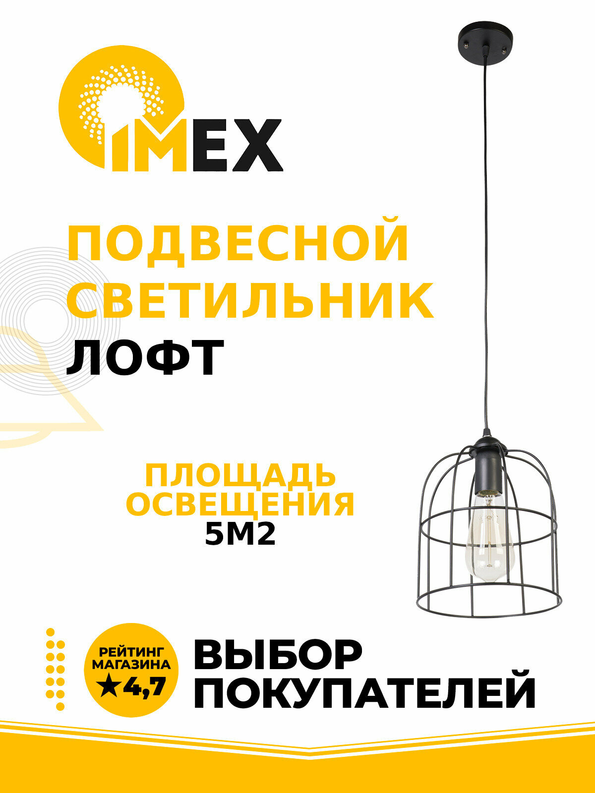 Подвесной светильник IMEX - фото №2