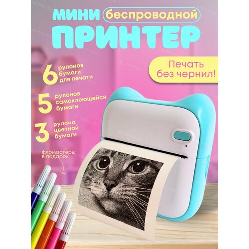 Портативный мини принтер детский для наклеек и стикеров термопринтер 170000₽