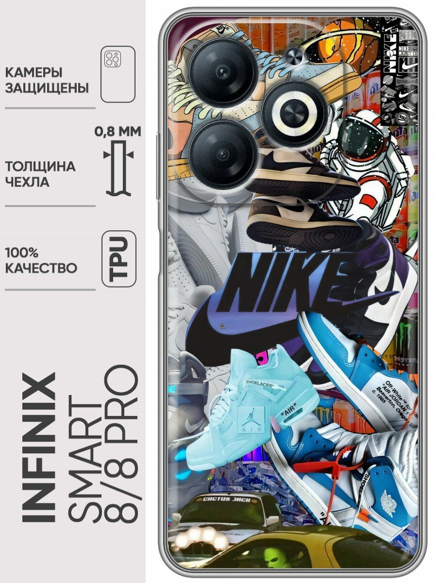 Дизайнерский силиконовый чехол для Инфиникс Смарт 8/8 про / Infinix Smart 8 Pro Nike Найк
