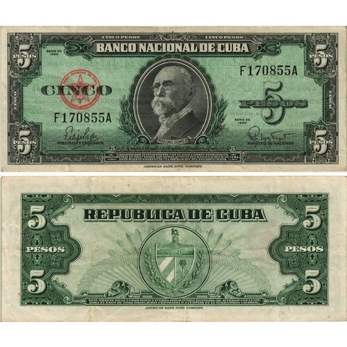 Куба 5 песо 1960 год XF