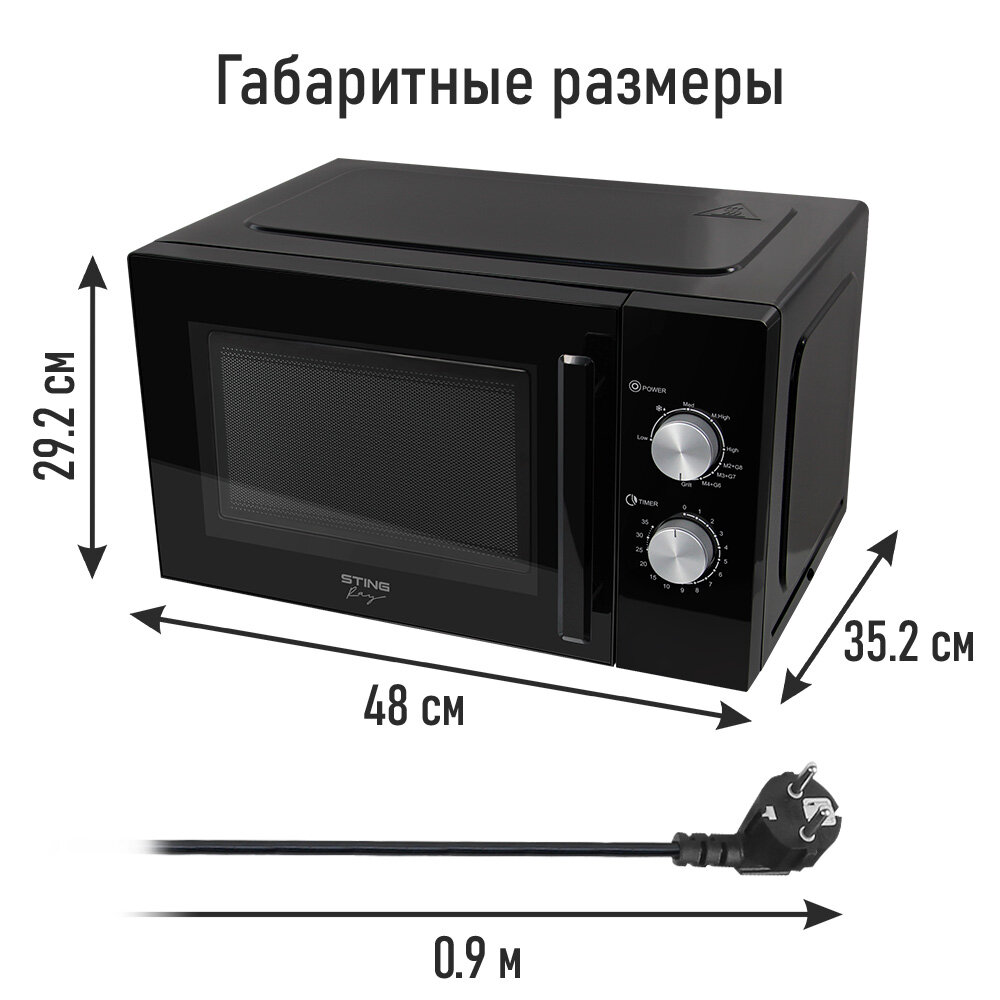 STINGRAY ST-MW150A черный микроволновая печь - фотография № 9