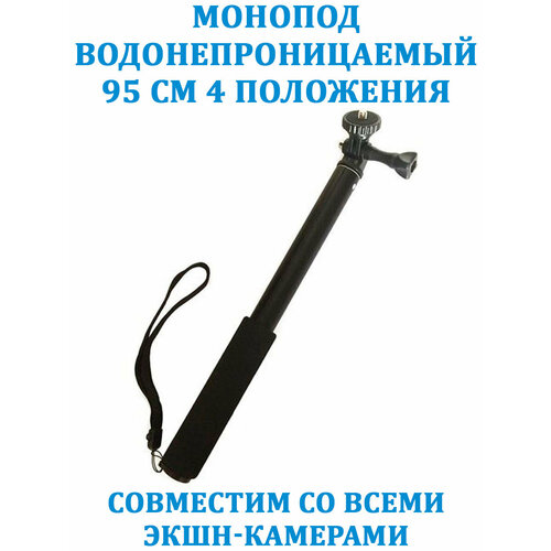 Монопод Selfie Stick c мягкой ручкой для экшн-камер